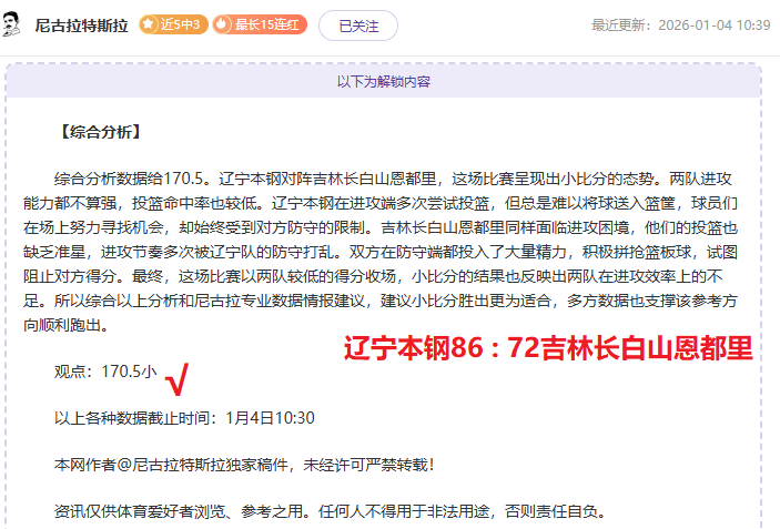 国安新赛季,首战告捷,法比奥关键,开云体育平台,开云体育官方网站,开云体育登录入口,开云体育app下载