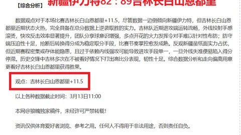 新西兰VS智利周一001国际赛：专家质合分析推荐前区十码