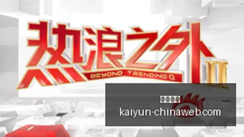 2026赛季焦点战：辽宁铁人队与河南彩陶坊队4-4战平，终极对决回顾